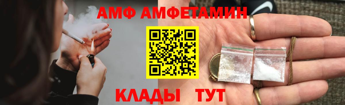 Amphetamine Розовый Чистополь
