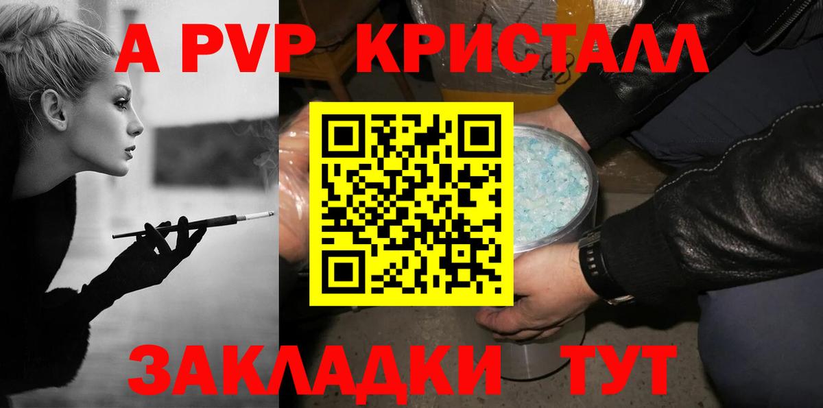 A PVP мука Чистополь