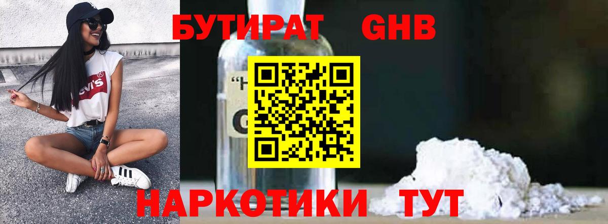 Чистополь  БУТИРАТ вода  Вход с VPN 