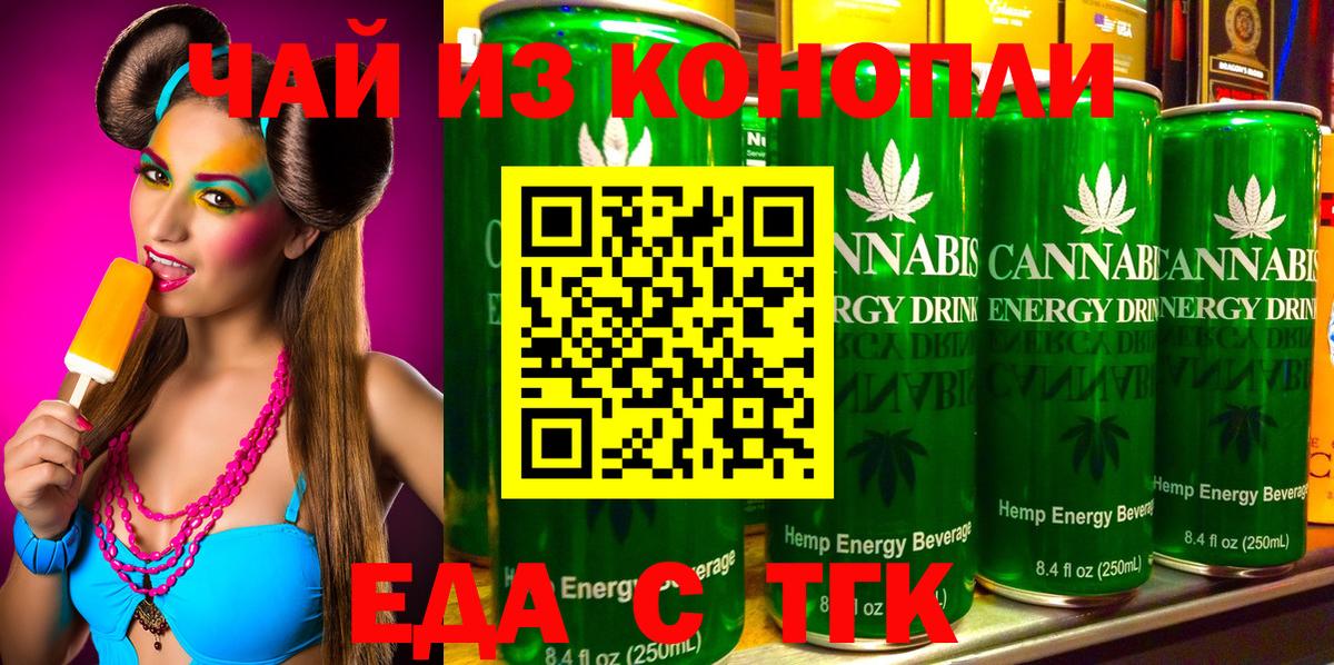 Чистополь  Печенье с ТГК марихуана  Вход с VPN 