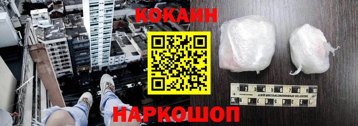 Кокаин Fish Scale  COCAIN  Вход с VPN  Чистополь  COCAIN Перу 