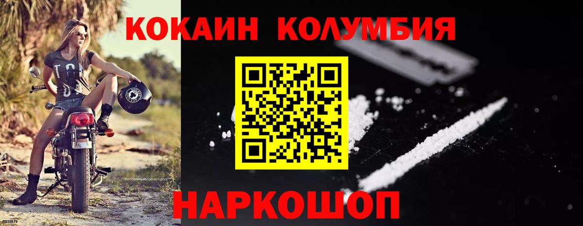 Cocaine Fish Scale Чистополь