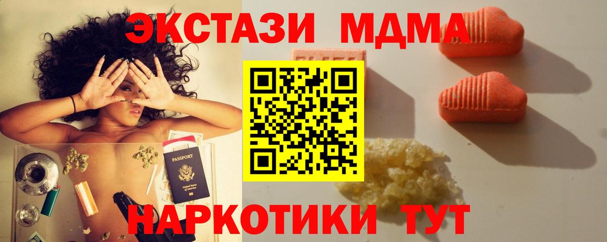Ecstasy таблы Чистополь