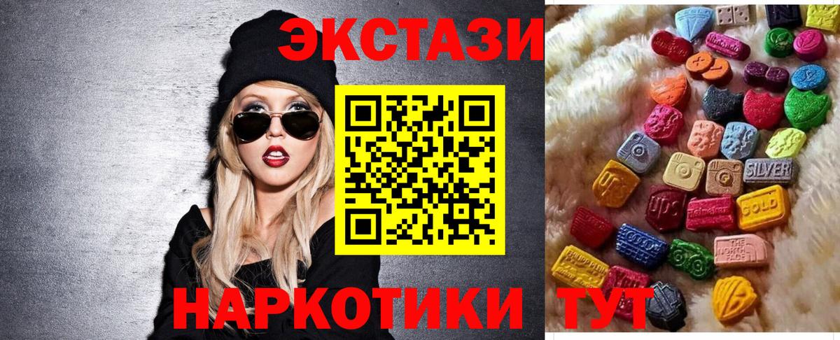 Экстази MDMA  Вход с VPN  Экстази  как найти закладки  Чистополь  Ecstasy таблы 