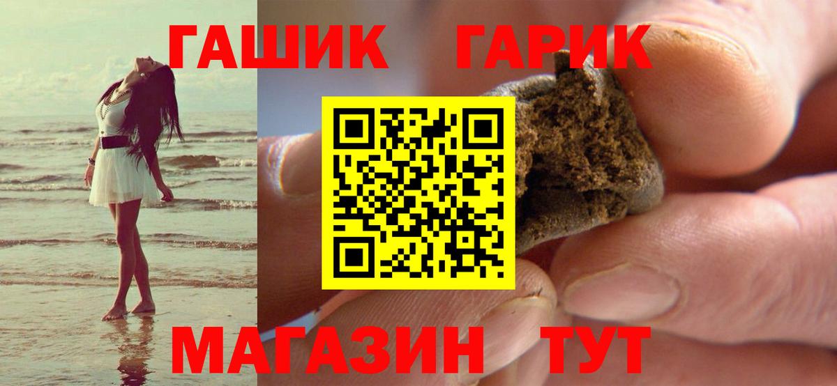 ГАШИШ индика сатива  Гашиш Premium  Вход с VPN  Чистополь 