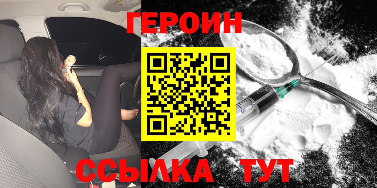 Чистополь  ГЕРОИН VHQ  Вход с VPN 