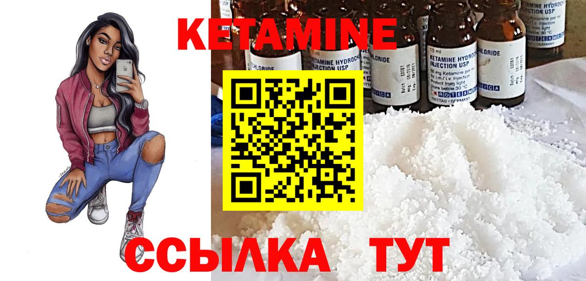 КЕТАМИН ketamine  Вход с VPN  Чистополь  Кетамин ketamine 
