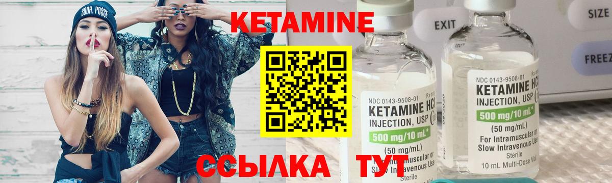 КЕТАМИН ketamine Чистополь