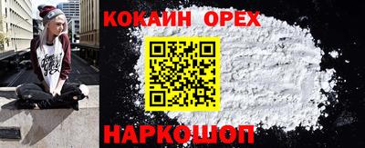 COCAINE Славянск-на-Кубани