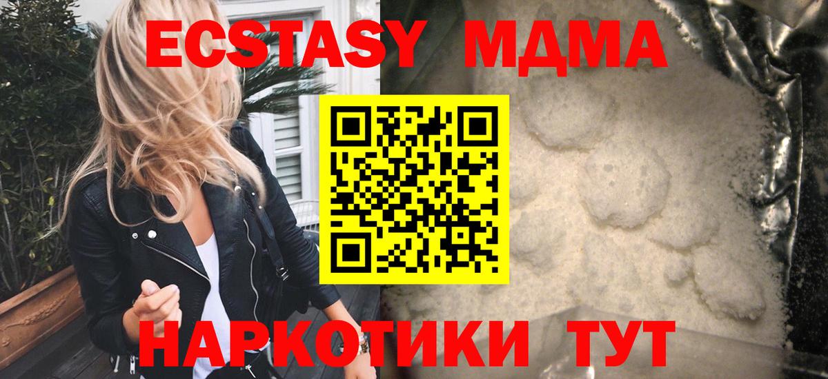 MDMA кристаллы  МДМА VHQ  Чистополь  Вход с VPN 