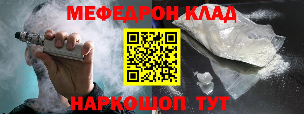 Меф мяу мяу кристаллы Чистополь