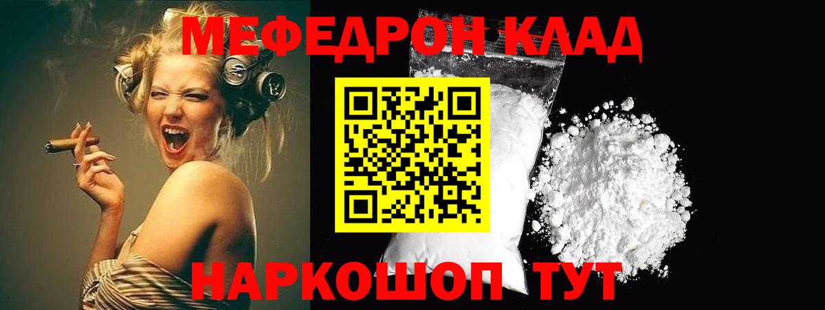 МЕФ 4 MMC  Мефедрон VHQ  МЕГА ссылки  Вход с VPN  Чистополь  Мефедрон 