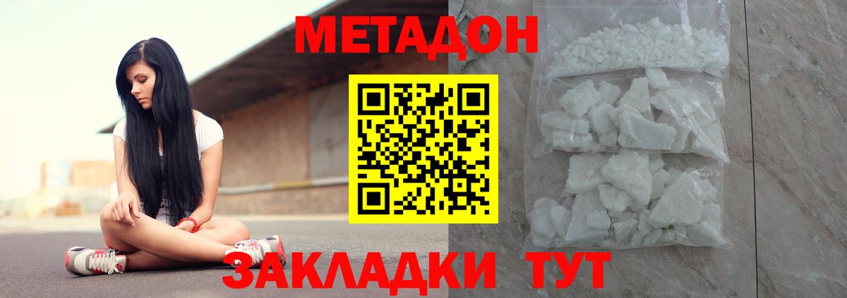 Метадон VHQ  Вход с VPN  Чистополь  Метадон VHQ 