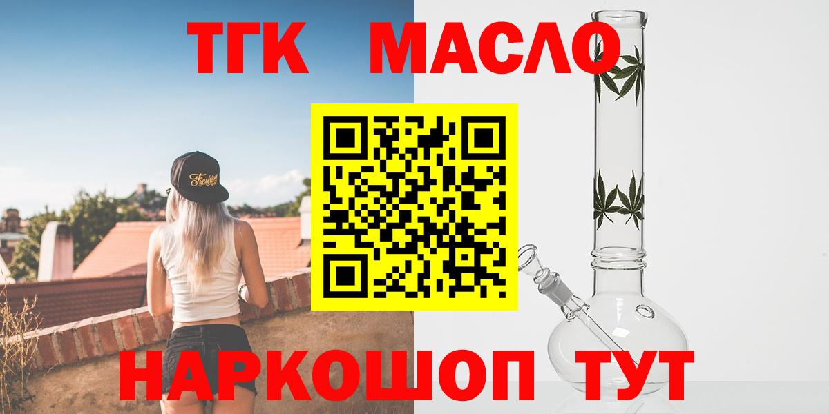 ТГК Wax Чистополь